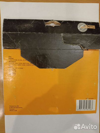 Фреза для газонокосилки Husqvarna новая