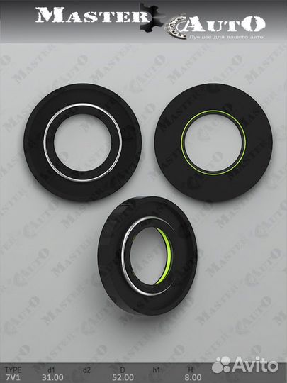 Сальник 31,00/52,00*8,00 тип 7V1