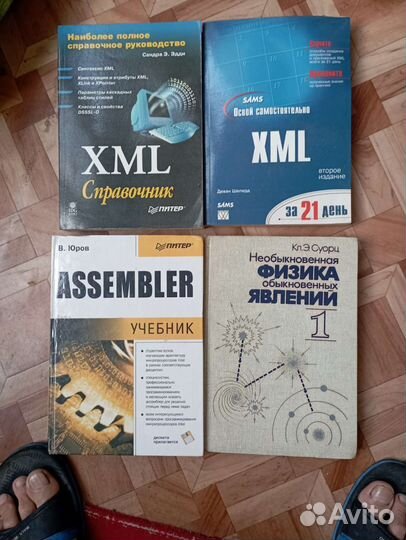 Справочная литература