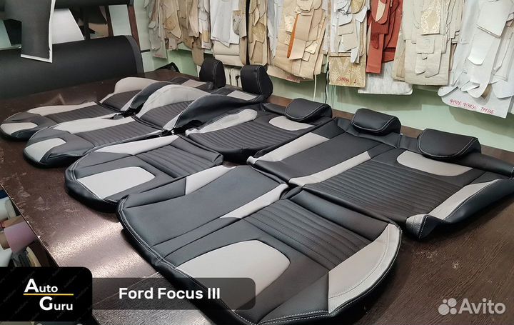 Авточехлы на Ford Focus 3 тренд каркасные