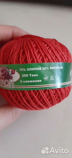 Нитки вязальные