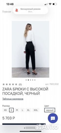 Брюки Zara