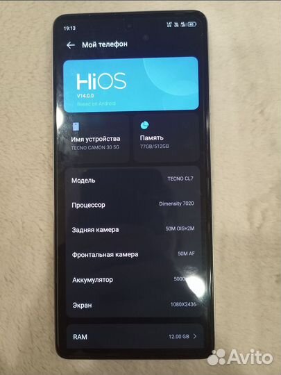 TECNO CAMON 30 5G, 12/512 ГБ