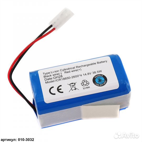 Аккумулятор для пылесоса Xiaomi Mijia G1 14.8V