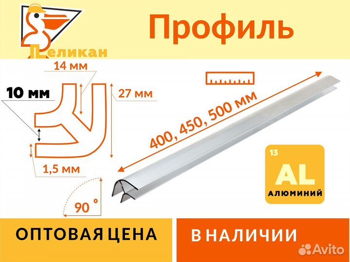 Профиль для грядок из шифера (комплект Г4 400мм)