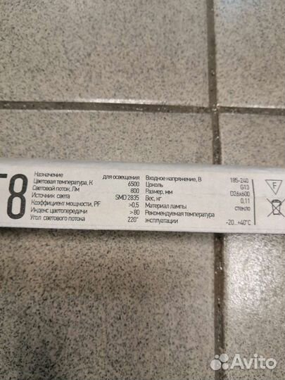 Лампы лл и led