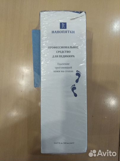 Средство для педикюра 