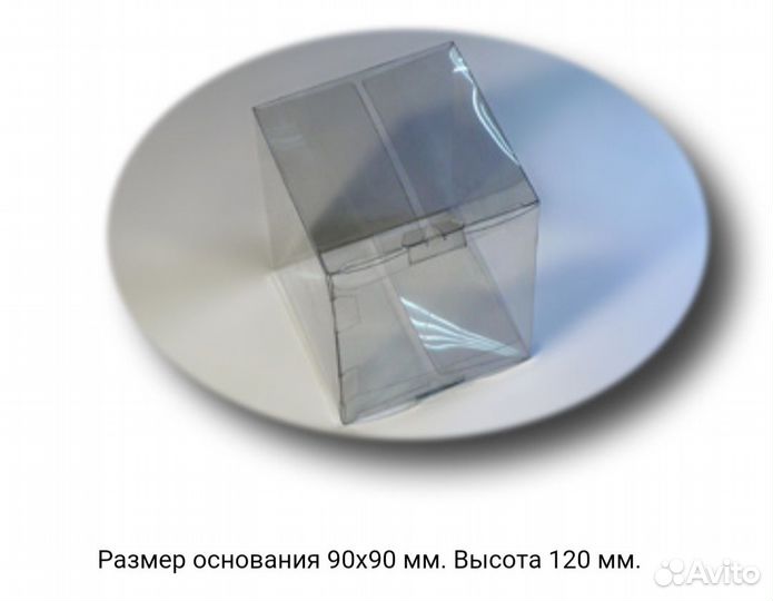 Коробка прозрачная подарочная 9912