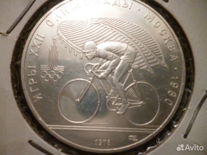 СССР Россия-юбилейные монеты серебро и пруф