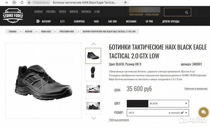 43 Haix Black Eagle Tactical 2.0 GTX Low (Black)