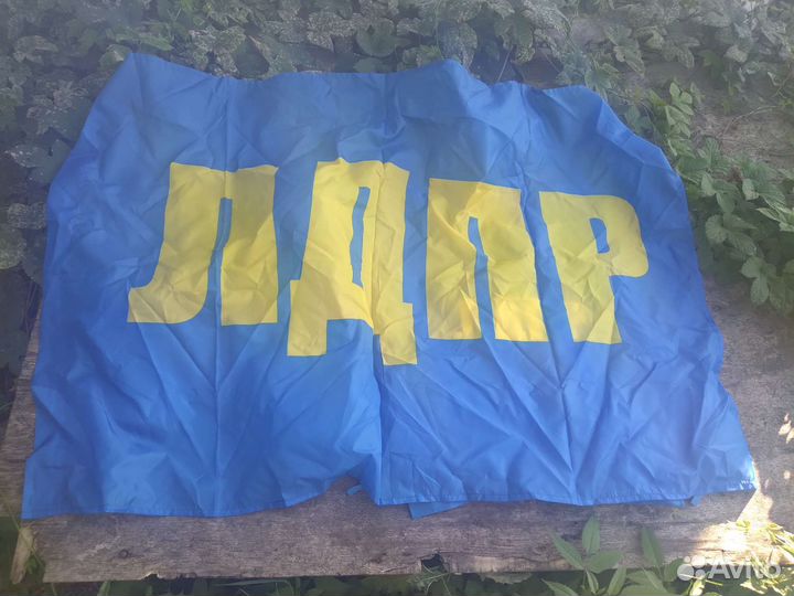 Флаги,кепки,значки,фартуки лдпр