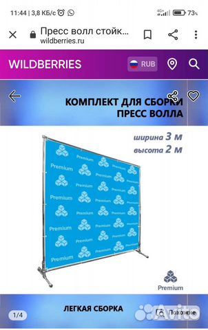 Арка для фотозоны