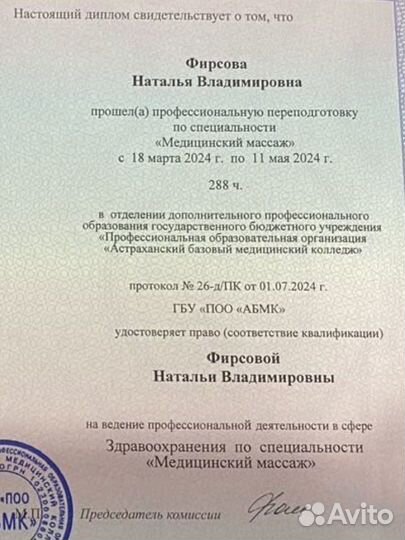 Медицинский массаж, детский массаж