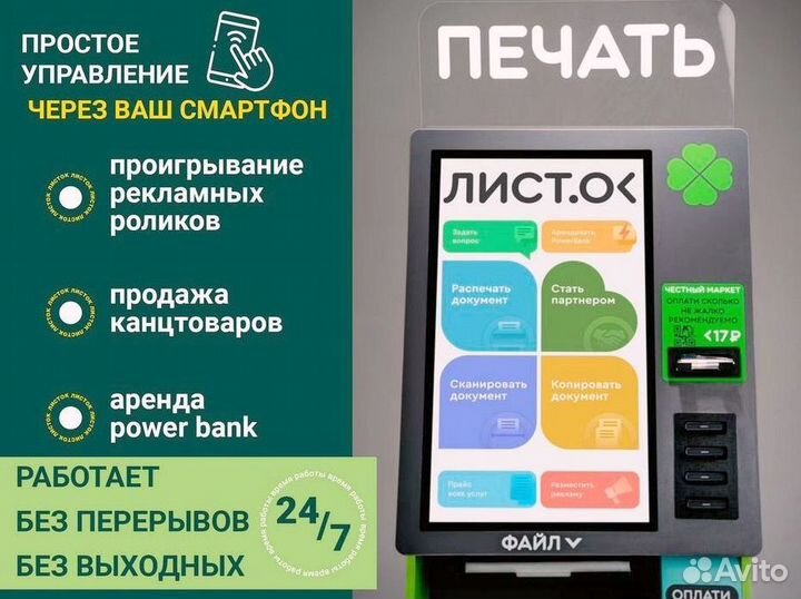 Автономная типография