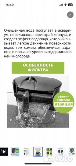 Фильтр для аквариума внешний навесной aquael