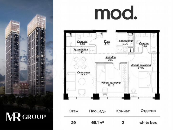 2-к. квартира, 65,1 м², 29/55 эт.