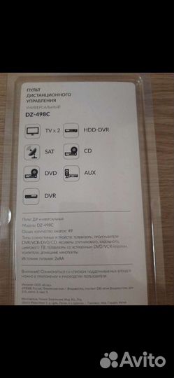 Пульты ду для телевизора