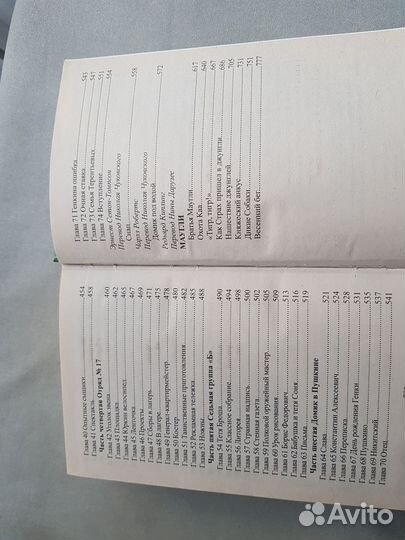 Книга для внеклассного чтения с 1-4 класс