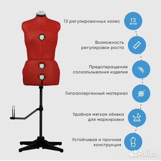 Раздвижной манекен