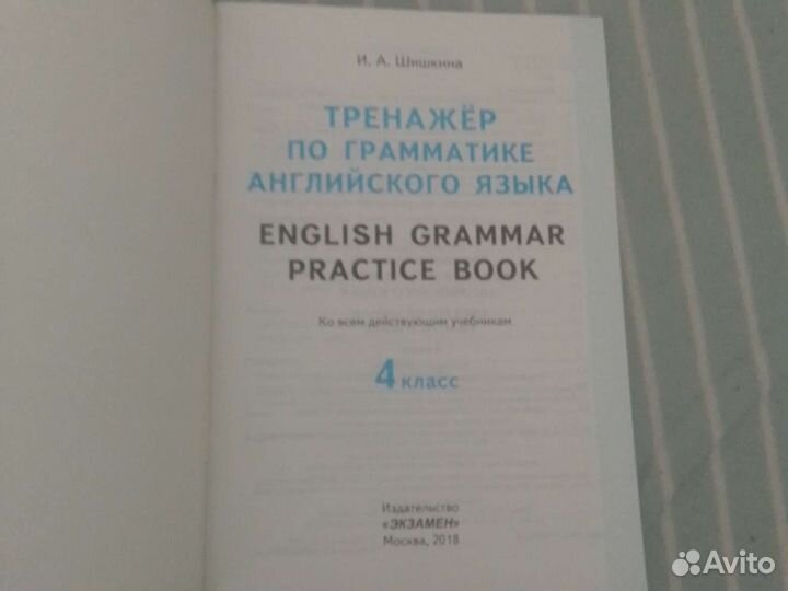 Тренажёры, тетради, шпаргалки