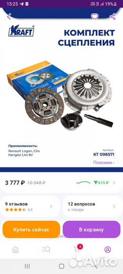 Сцепления на рено логон