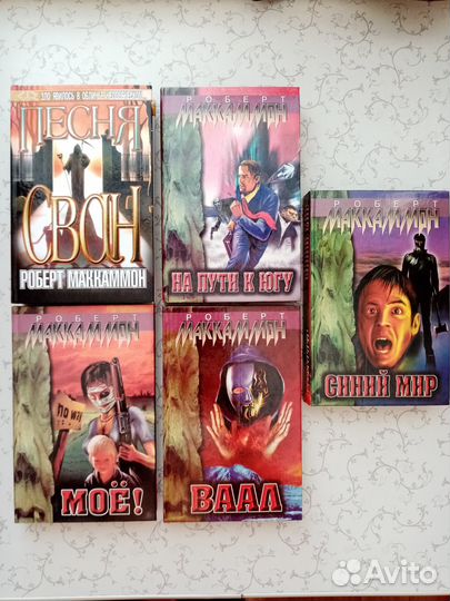 Роберт Маккаммон, Бентли Литтл