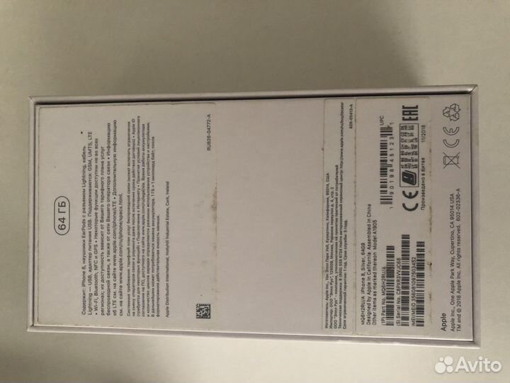 Коробка от iPhone 8