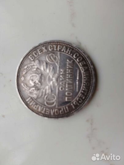 Монеты серебро