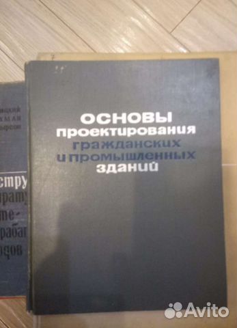 Книги по строительству