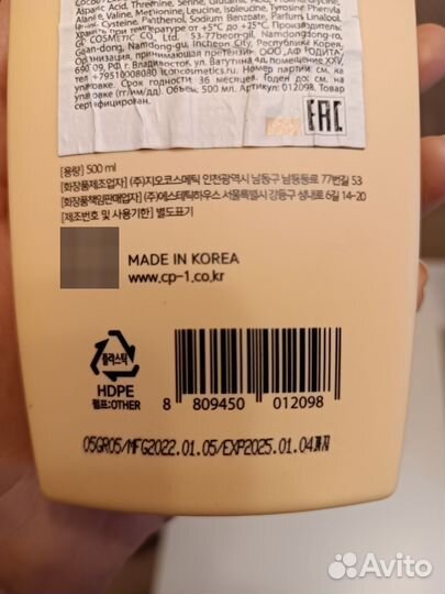 Шампунь и кондиционер для волос CP-1