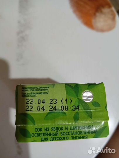 Сок детский