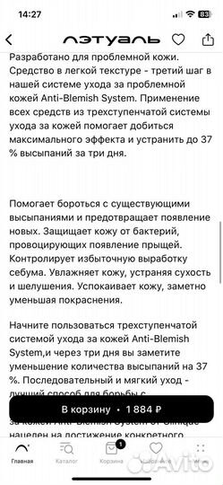 Clinique крем,разогрев.ср-во против черных точек