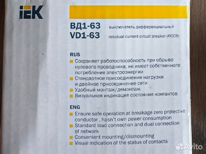 Выключатель вд 1-63