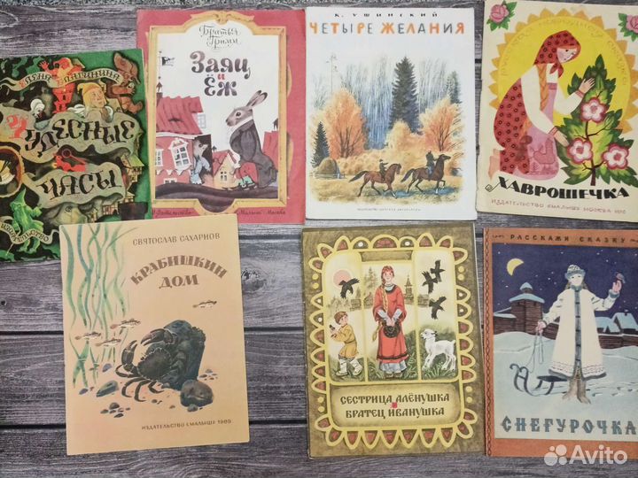 Редкие книги СССР. Детские советские книги