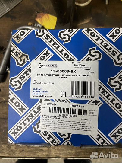 Пыльник шруса гольф, поло, passat