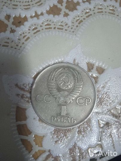 Монета 30 лет победы