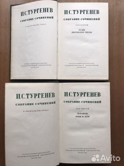 Сочинения русских писателей