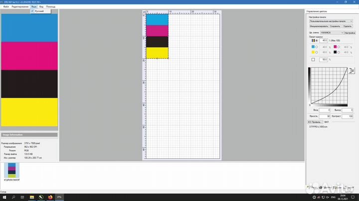 Acrorip v.10.5 работает без физключа Русский язык