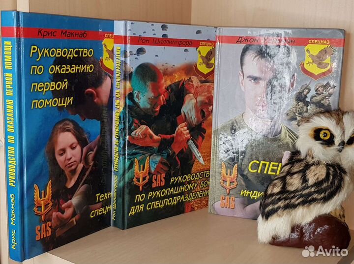 Уайзмэн Джон. Спецназ. Курс индивидуальной подгото