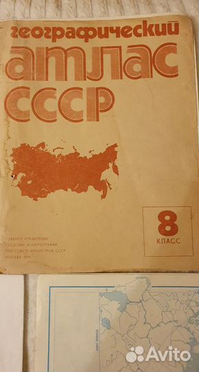 Атлас Истории контурные карты Истории СССР