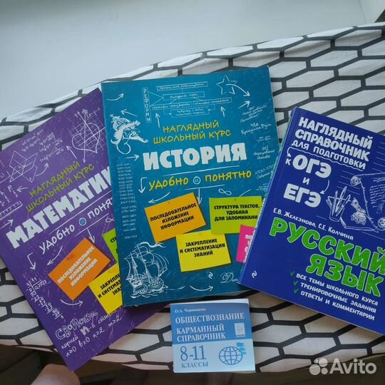 Справочники. Полный курс школьной программы