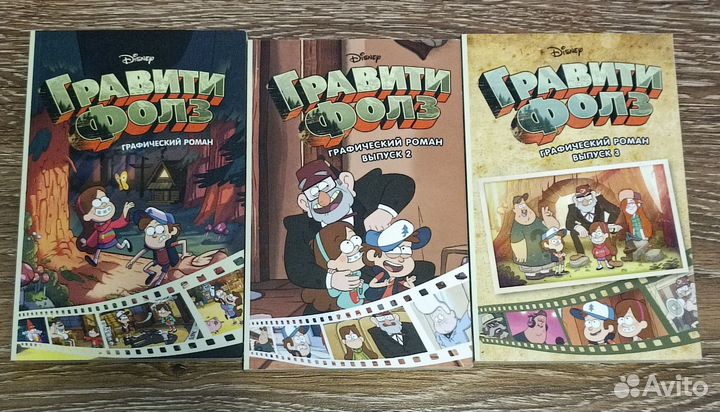 Книга Гравити фолз