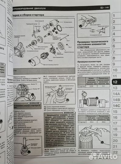 Книга Great Wall Hover H3/Haval H3 с 2009 г/в