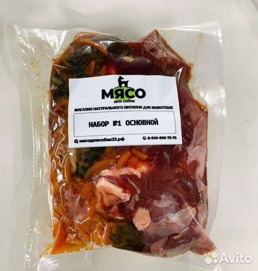 Мясо говядина для собак