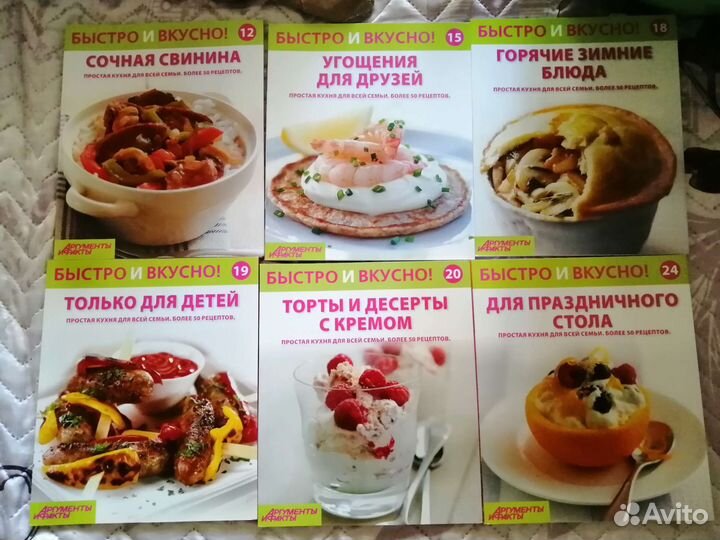 Журналы с рецептами