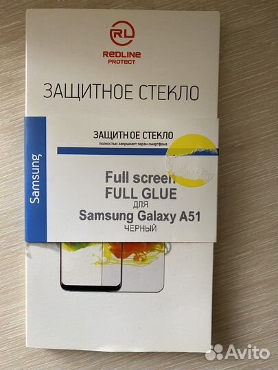 Защитное стекло на samsung a 51