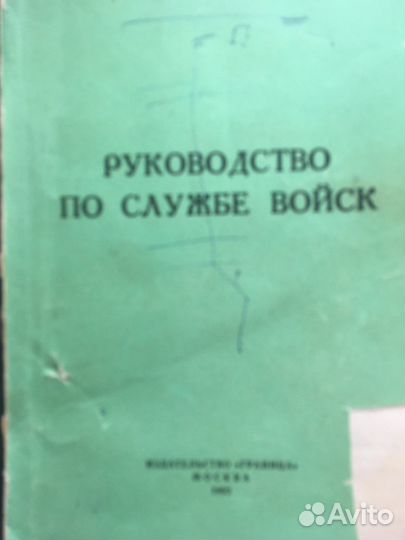 Пограничник
