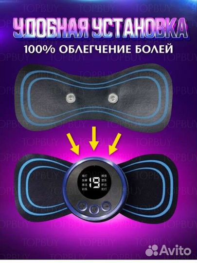 Мини массажёр