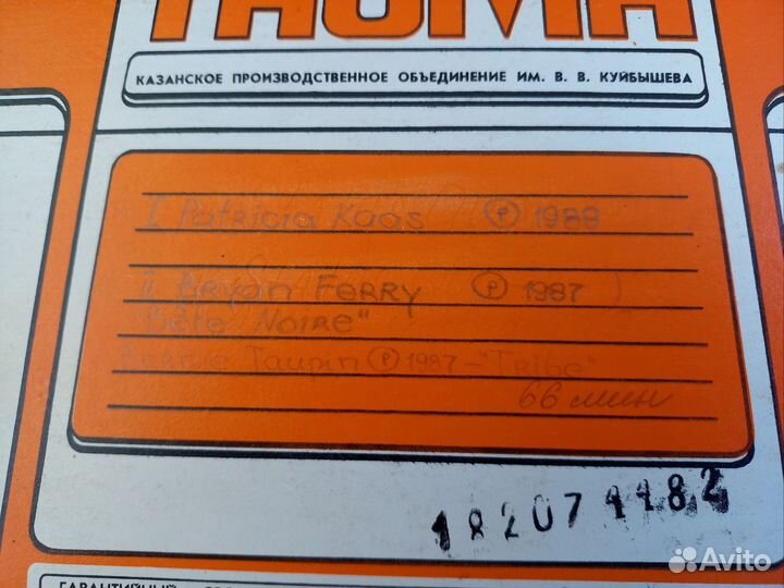 Две бобины с пленкой Тасма 375м