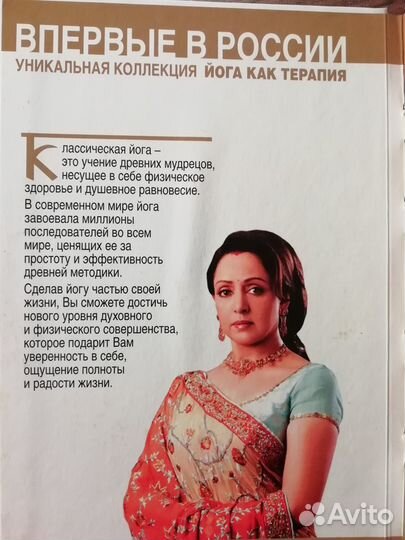 Йога как Терапия 5DVD Коллекционное Подароч. изд